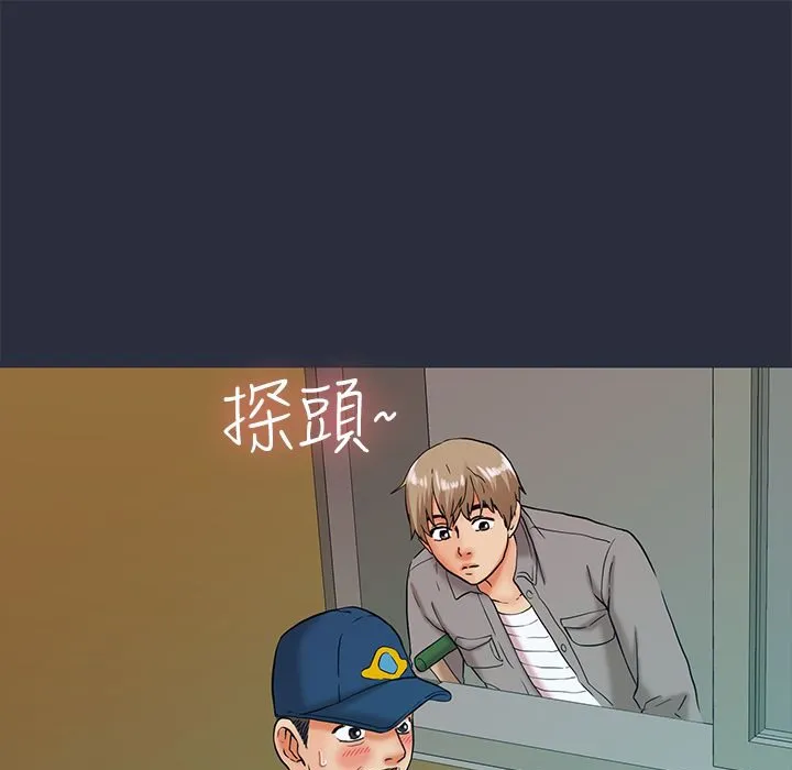梦游-第23话 - 图片 161