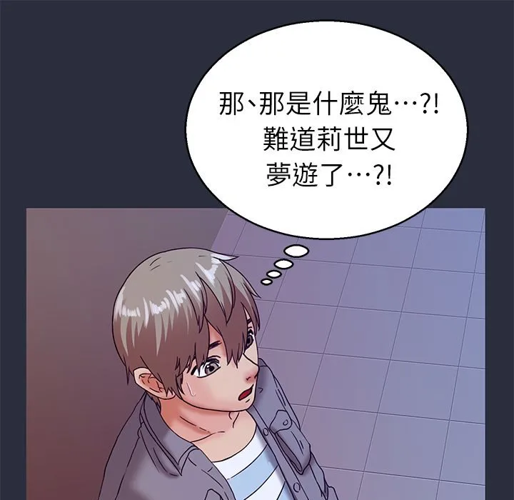 梦游-第24话 - 图片 1