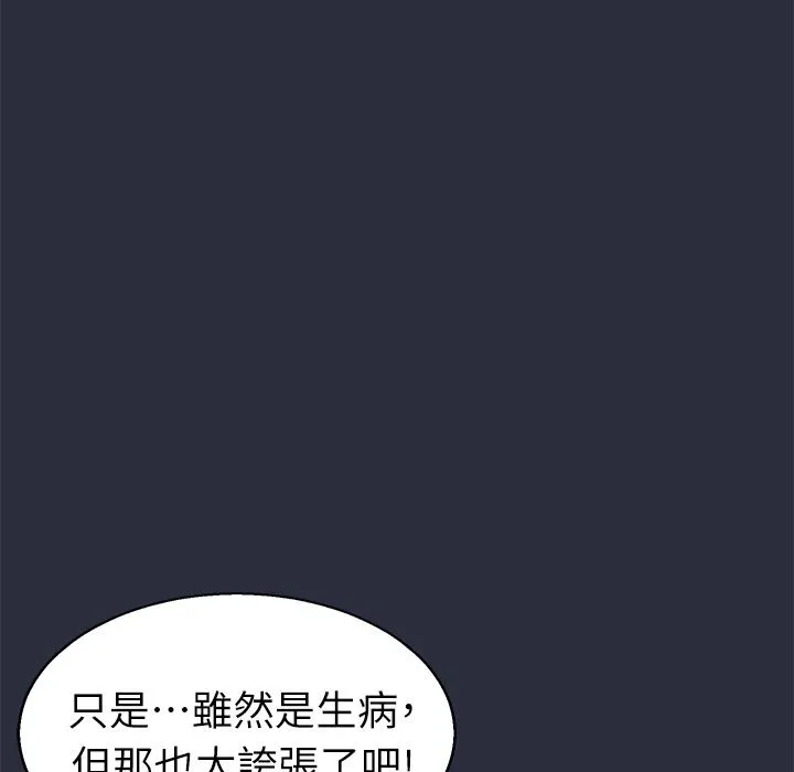 夢遊第24話