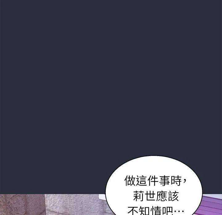 梦游-第24话 - 图片 19