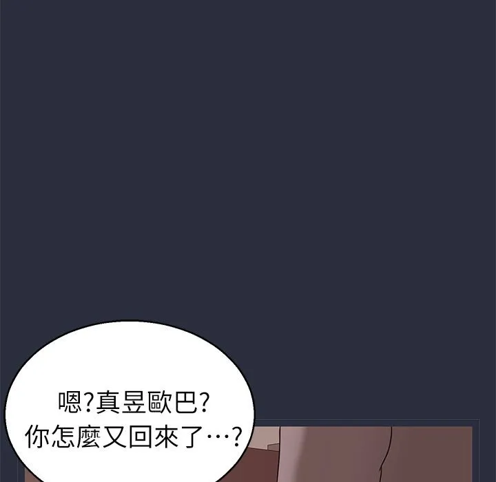 梦游-第24话 - 图片 35