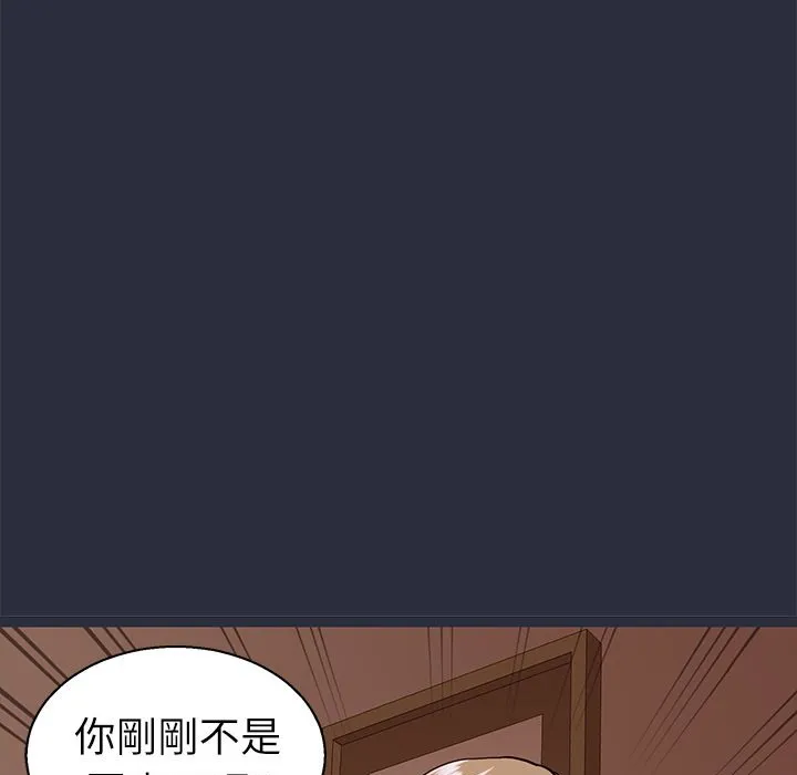 梦游-第24话 - 图片 38