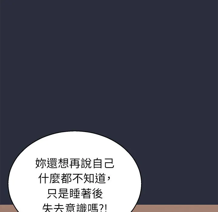 夢遊第24話