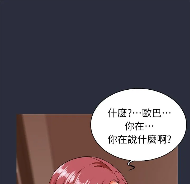 梦游-第24话 - 图片 65
