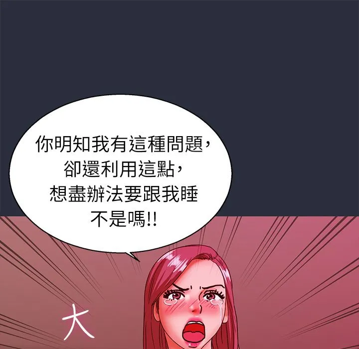 梦游-第24话 - 图片 73