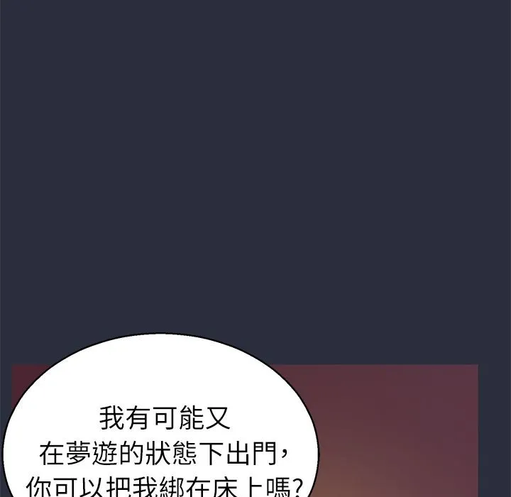 梦游-第24话 - 图片 102