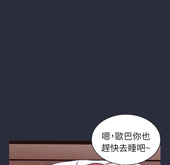 梦游-第24话 - 图片 110