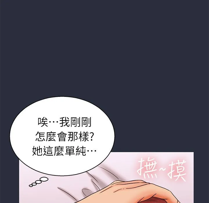 梦游-第24话 - 图片 115
