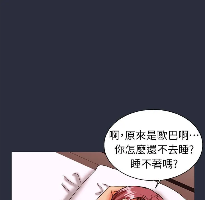 梦游-第24话 - 图片 118