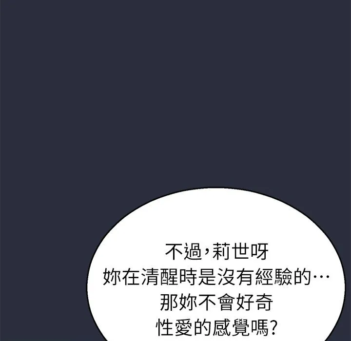 梦游-第24话 - 图片 123