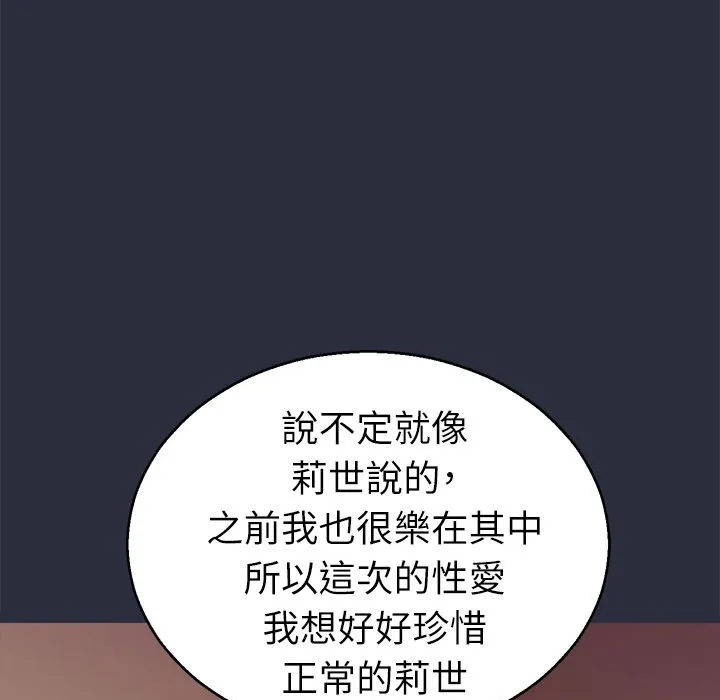 梦游-第24话 - 图片 131