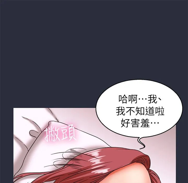 梦游-第24话 - 图片 145
