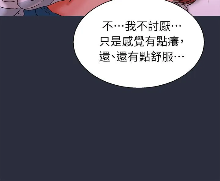 梦游-第24话 - 图片 144