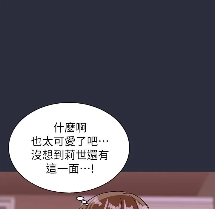 梦游-第24话 - 图片 147