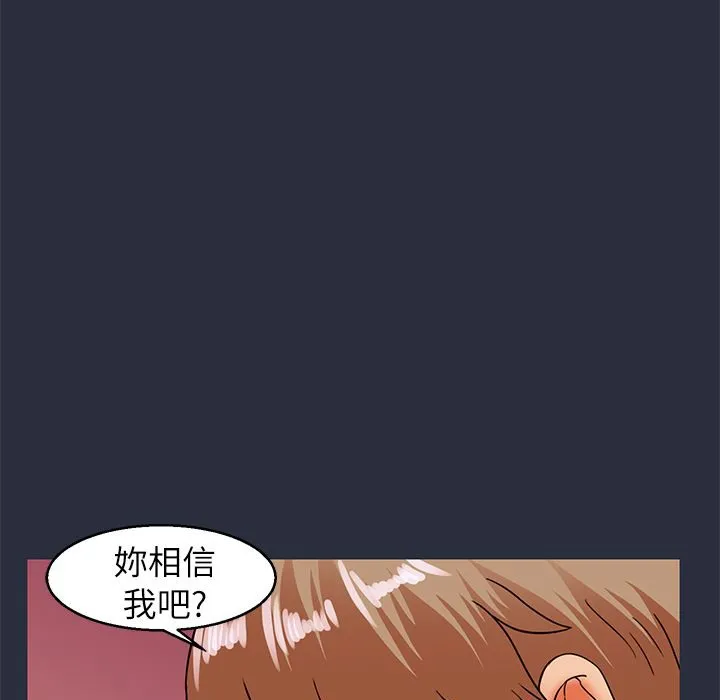 梦游-第25话 - 图片 22