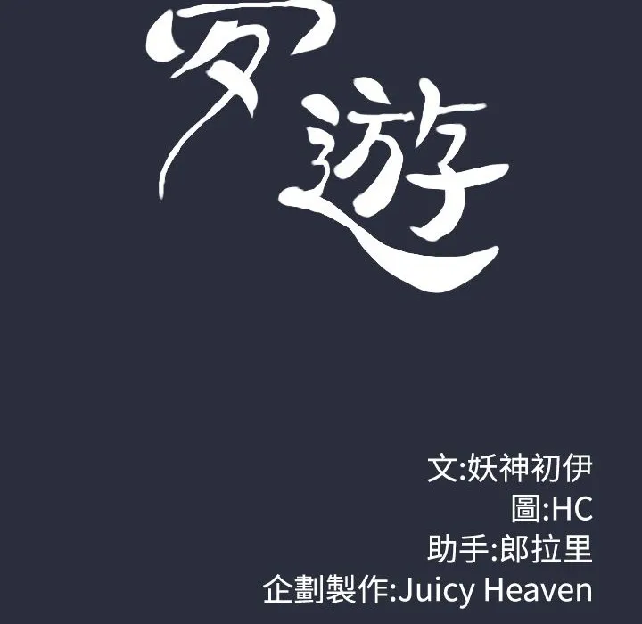 梦游-第25话 - 图片 28