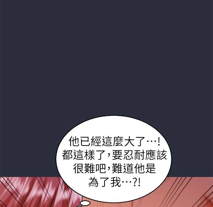 梦游-第25话 - 图片 54