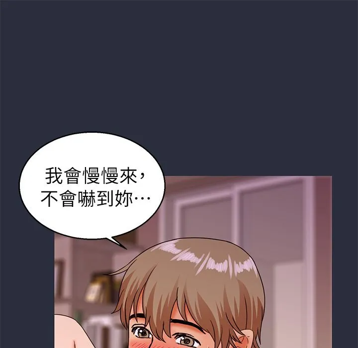 梦游-第25话 - 图片 57