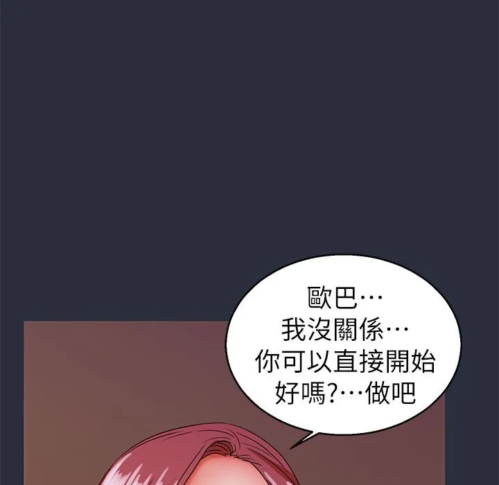 梦游-第25话 - 图片 59