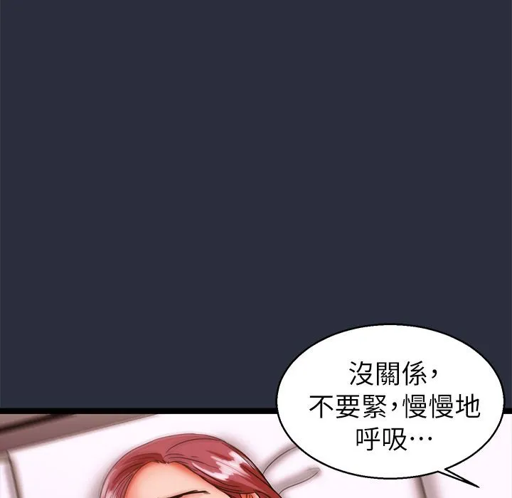 梦游-第25话 - 图片 70
