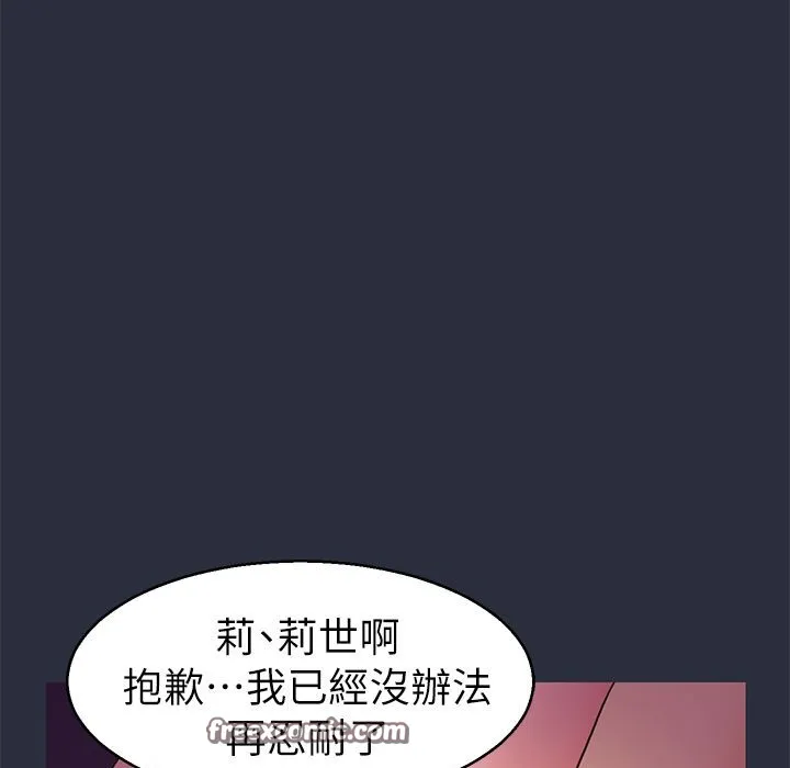 梦游-第25话 - 图片 75
