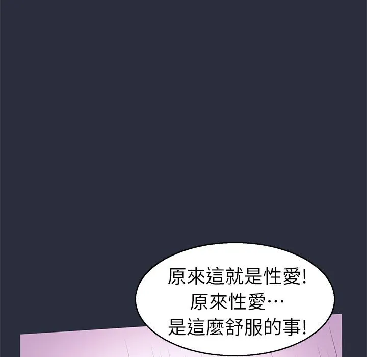 梦游-第25话 - 图片 91