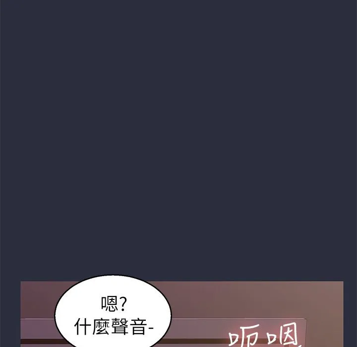 梦游-第25话 - 图片 110