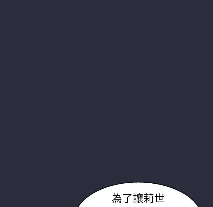 梦游-第25话 - 图片 131