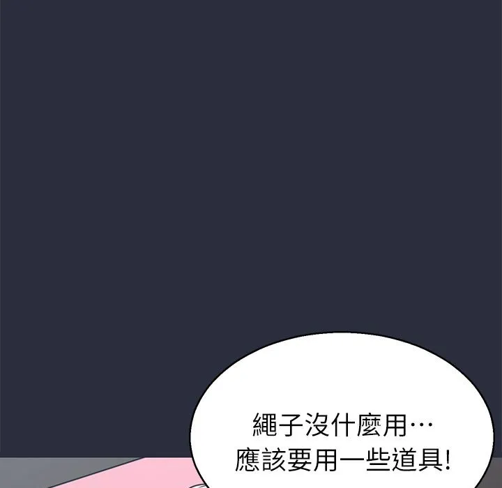 梦游-第25话 - 图片 134