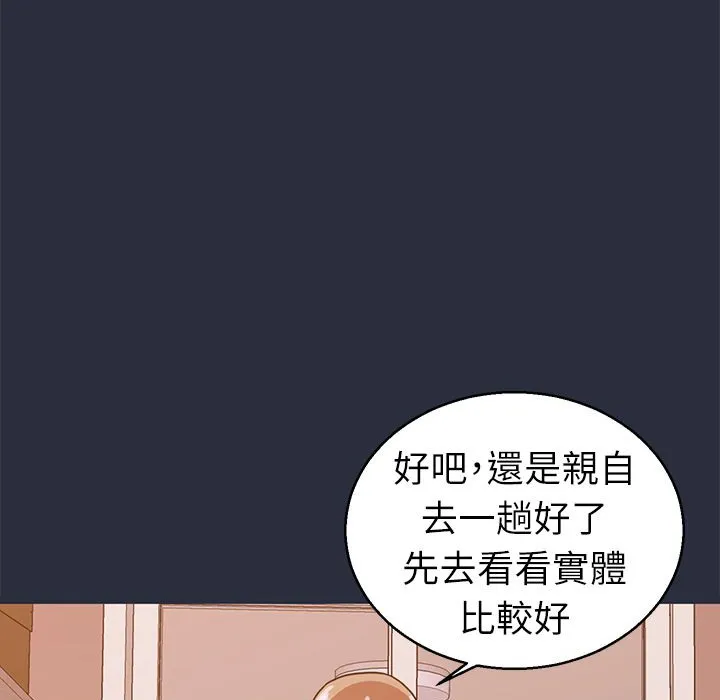 夢遊第25話