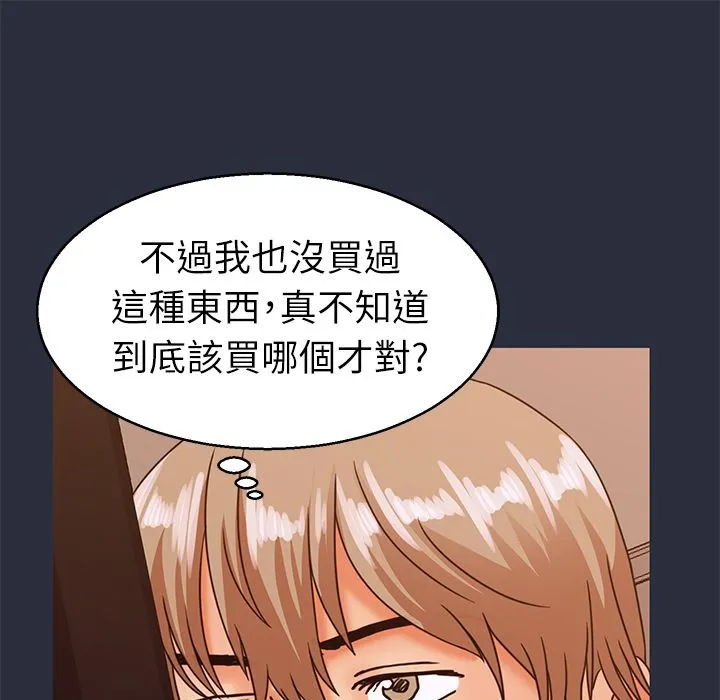 梦游-第25话 - 图片 137
