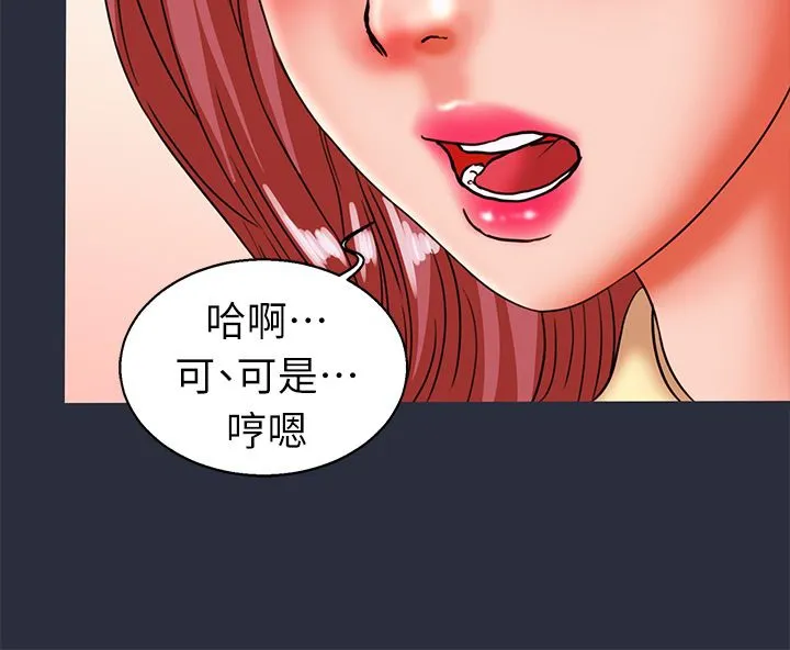 梦游-第26话 - 图片 16