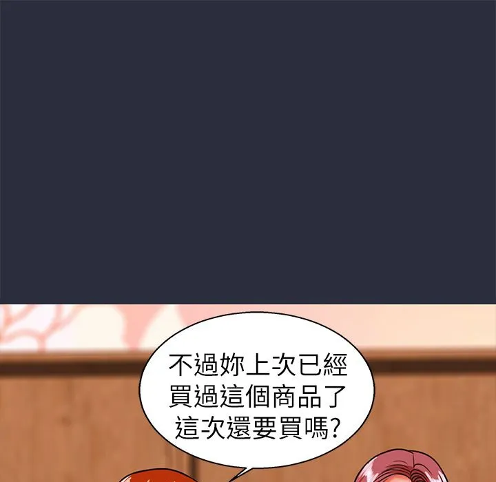 梦游-第26话 - 图片 65