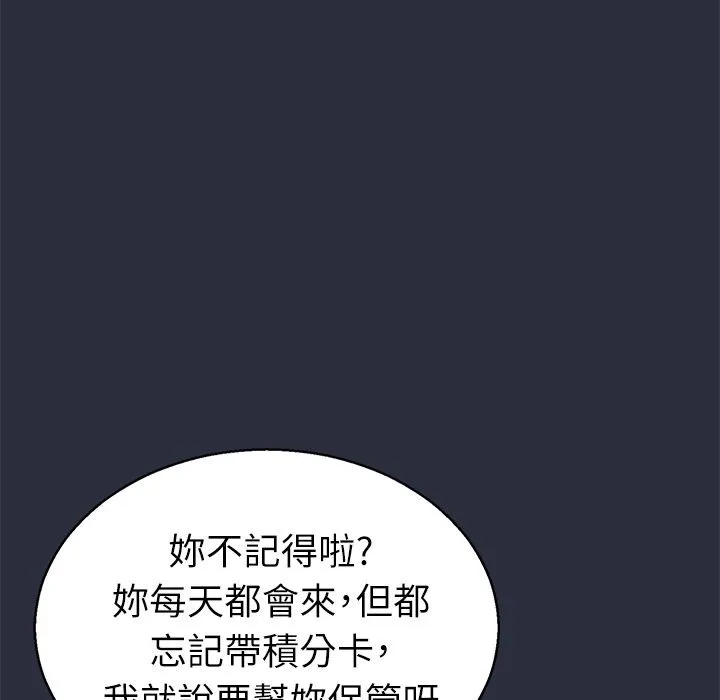 梦游-第26话 - 图片 86
