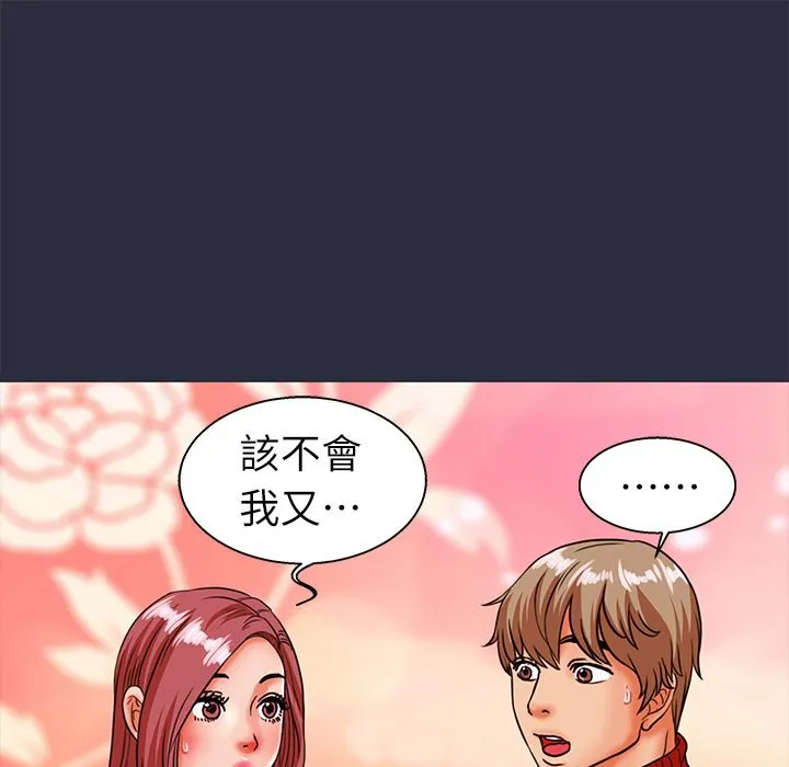 梦游-第26话 - 图片 89