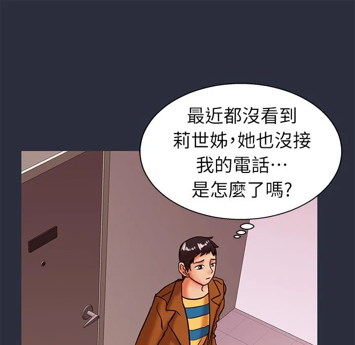 梦游-第26话 - 图片 105