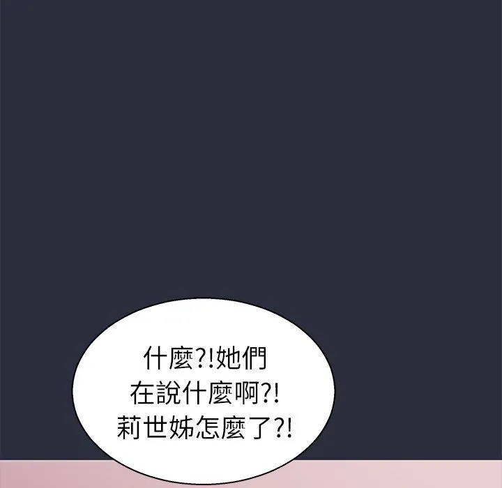 梦游-第26话 - 图片 110
