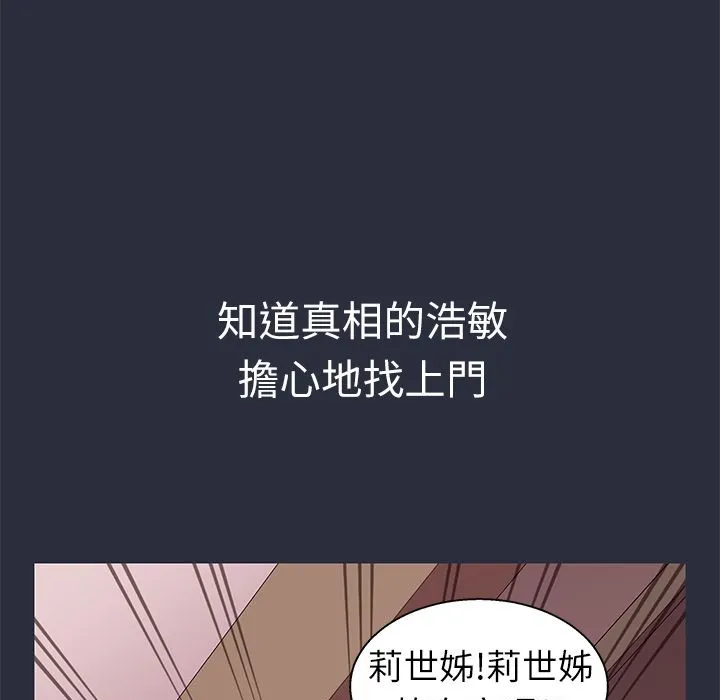 梦游-第26话 - 图片 118