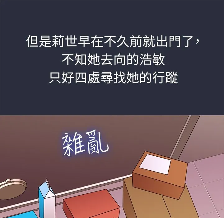梦游-第26话 - 图片 121