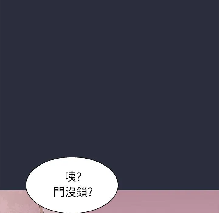 梦游-第26话 - 图片 131