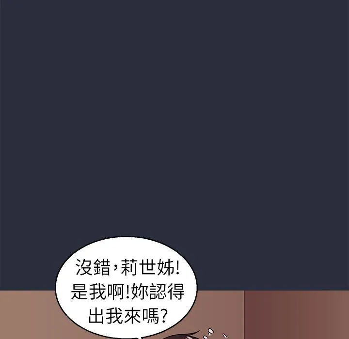 梦游-第27话 - 图片 6