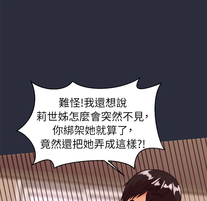 梦游-第27话 - 图片 22