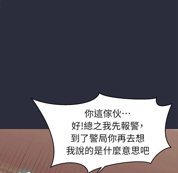 梦游-第27话 - 图片 27