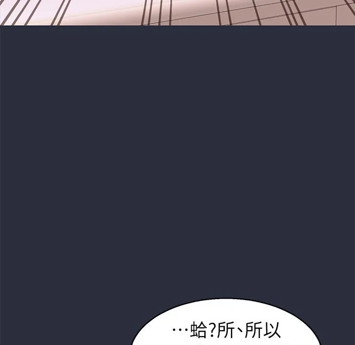 梦游-第27话 - 图片 38