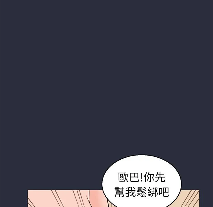 梦游-第27话 - 图片 43