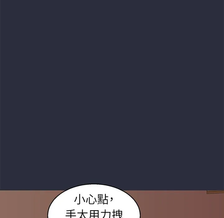 梦游-第27话 - 图片 46
