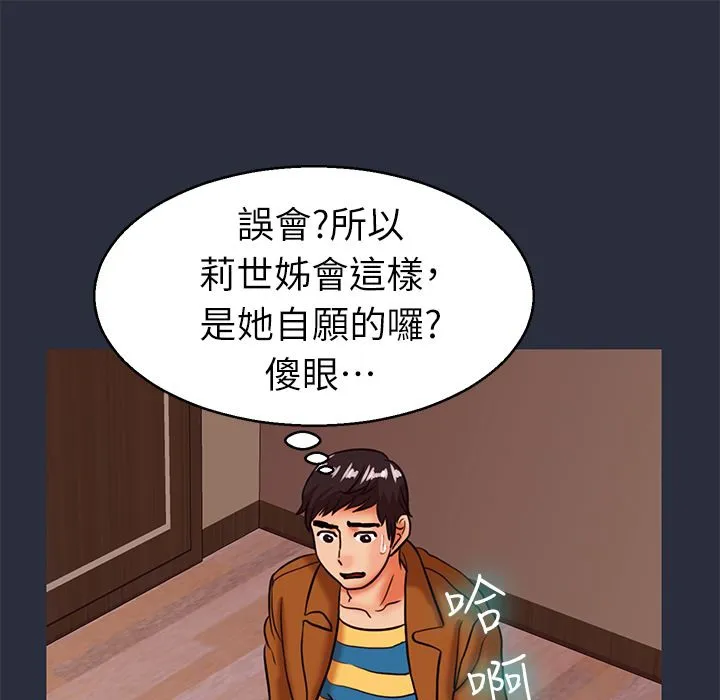 梦游-第27话 - 图片 49