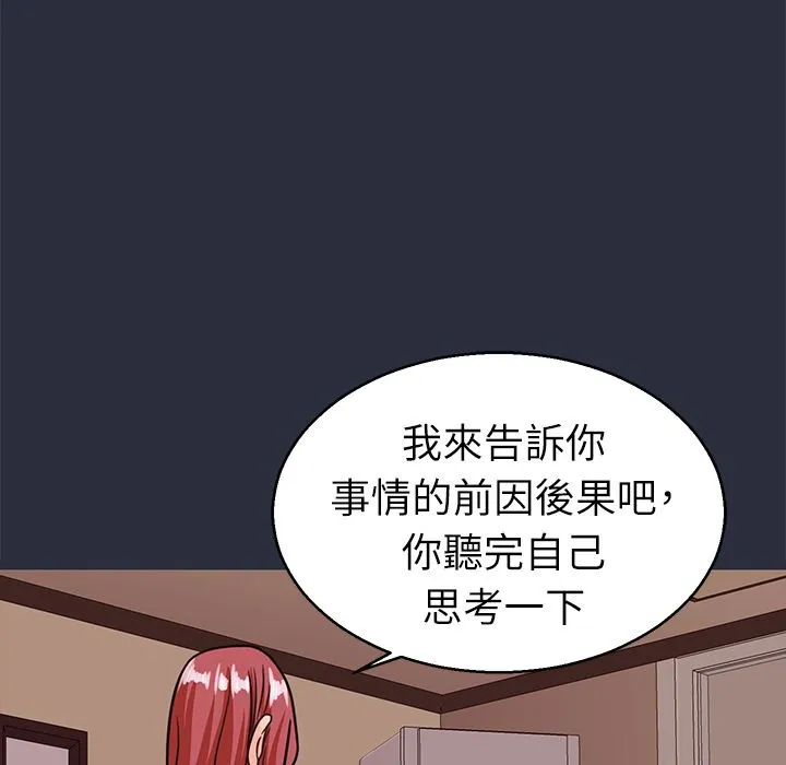 夢遊第27話