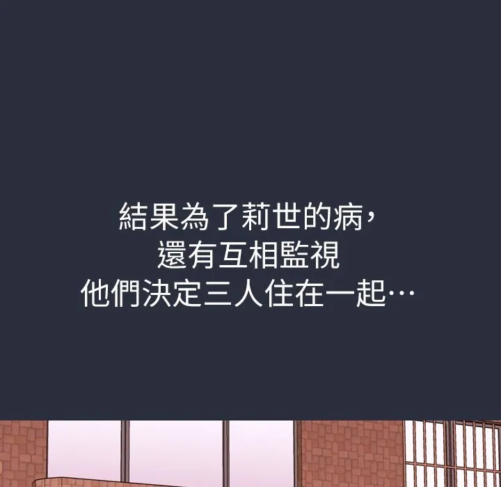 梦游-第27话 - 图片 62