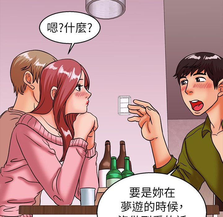 梦游第27话